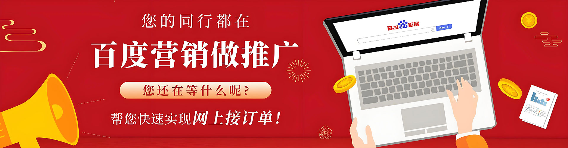 阿拉山口网络推广开户